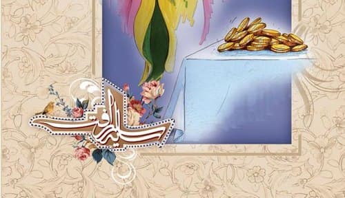 کتاب | سایه سار رافت