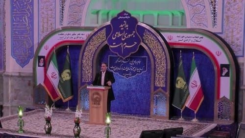 شعرخوانی | آقای مصلحی