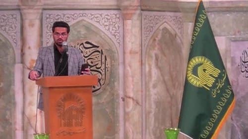 شعرخوانی | خاکساری