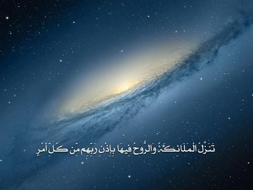 شب قدر مستمر است - استاد عالی