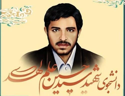 شهید علم الهدی در کلام رهبر انقلاب