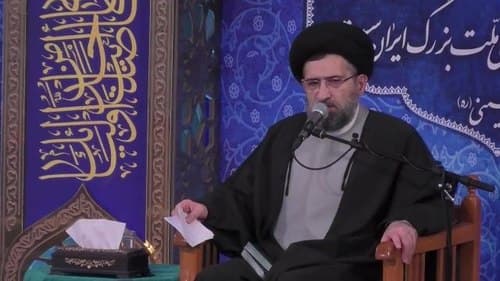 سخنرانی | حجت الاسلام حسینی قمی