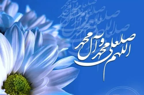 فایل صوتی | صلوات شعبانیه