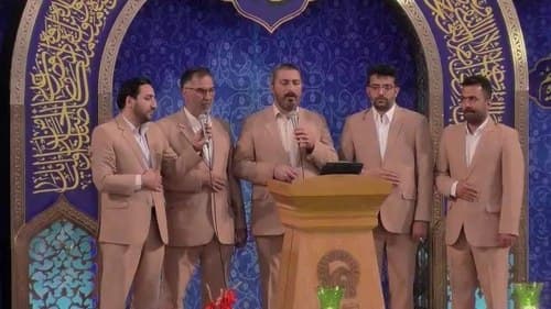 همخوانی | گروه ثارالله