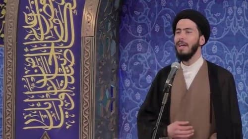 شعرخوانی | حجت الاسلام مبارز