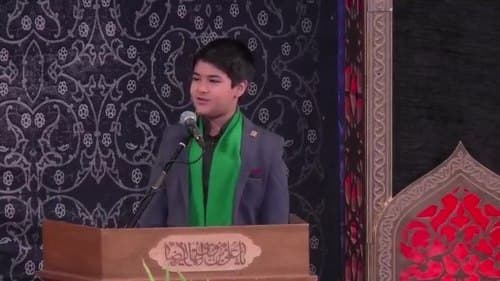 دکلمه خوانی | سید امیرعلی میرهادی