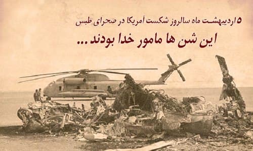 شن‌ها مأمور خدا بودند