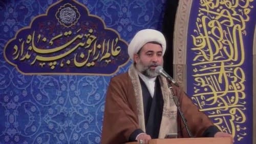 معارف | حجت الاسلام یعقوبی