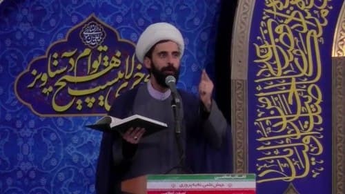 معارف | حجت الاسلام تولایی