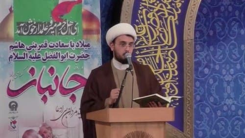 معارف | حجت الاسلام نصرتی