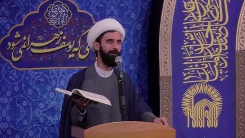 معارف | حجت الاسلام تولایی