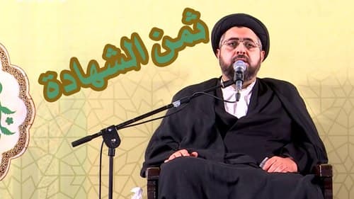 الخطیب | السید مؤید الموسوي