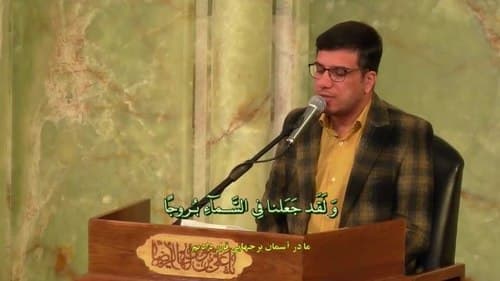 ترتیل خوانی قرآن کریم | رضایی