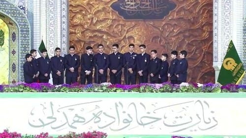 همخوانی | گروه نورالرضا