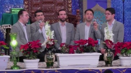 همخوانی | گروه سیرة النبی (ص)