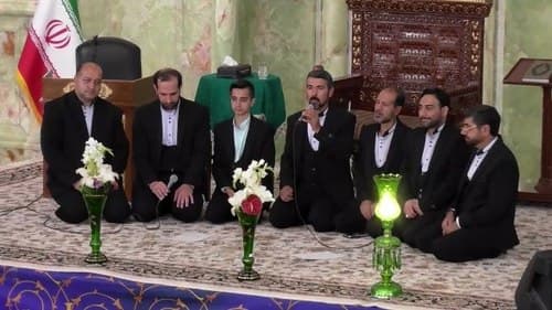 همخوانی | گروه رضوان