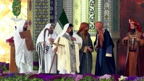 گروه نمایش | جلوه هشتم