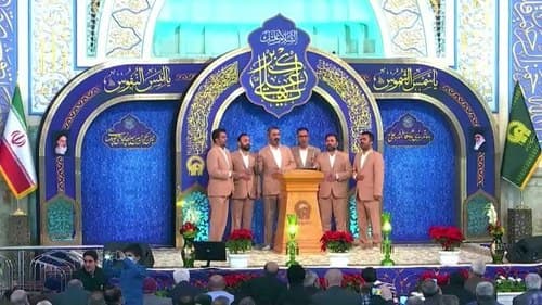 همخوانی | گروه ثارالله