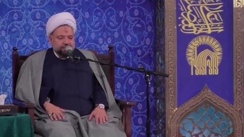 سخنرانی | حجت الاسلام فرازی نیا