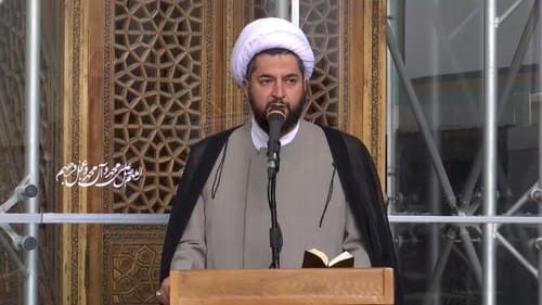 معارف | حجت الاسلام شرفی