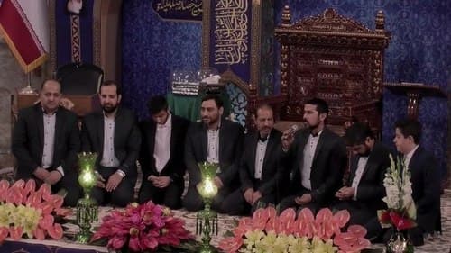 همخوانی گلدسته های حرم