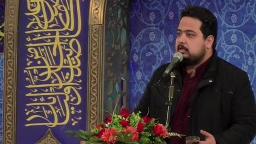 شعرخوانی | جواد بنی اسدی