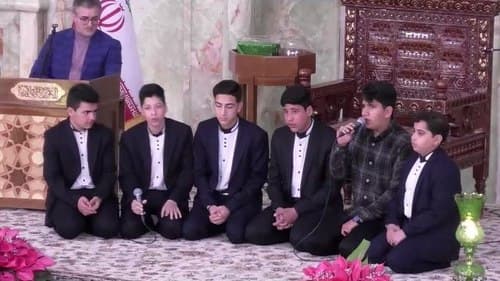 همخوانی | گروه شمس الهدی