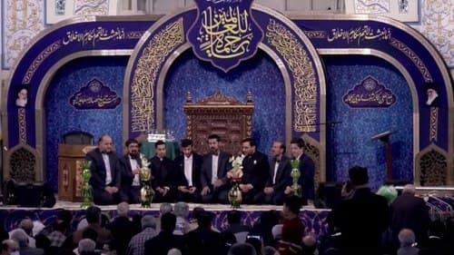 همخوانی | گروه رضوی