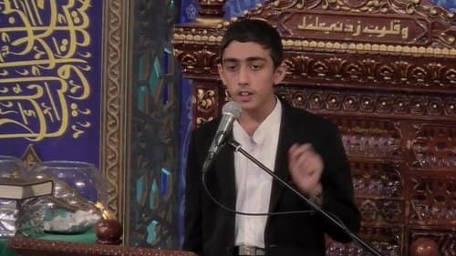 دکلمه | مهدی حسامی