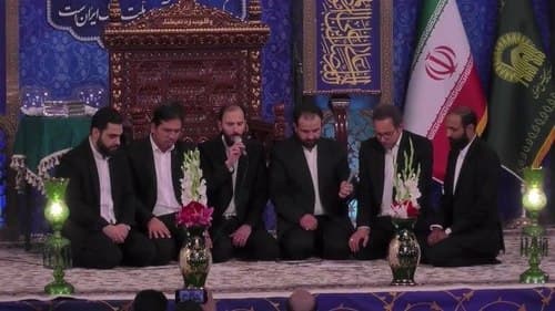 همخوانی | گروه ودیعة الرسول