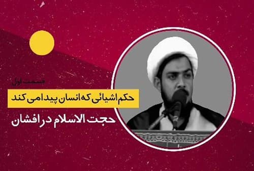 حکم اشیائی که انسان پیدا می کند؟