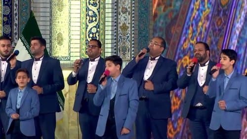 همخوانی - اسماء الحسنی