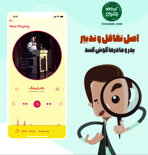 اصل تغافل و تدبیر