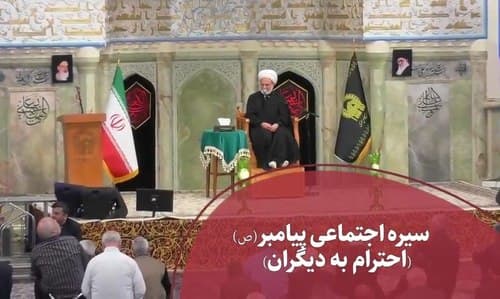 گوشه‌ای از سیره اجتماعی پیامبر اکــرم