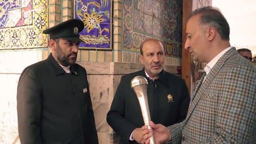 عصای نقره‌ای دربانی