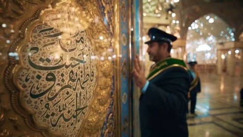 نماهنگ | حضرت معصومه | مجتبی رمضانی