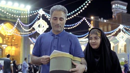 مصاحبه - هدیه تولد