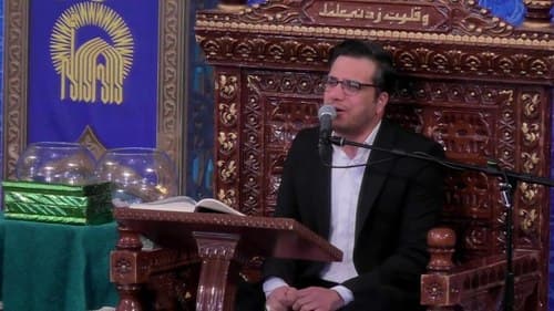 تلاوت آیاتی از سوره ملک و شمس