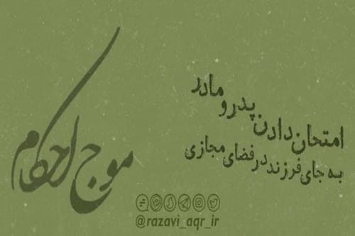 امتحان‌دادن به جای دیگران