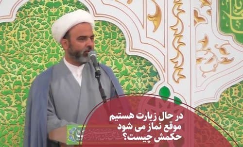 ادامه زیارت یا نماز اول وقت؟