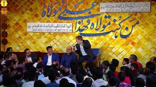 نماهنگ | عید غدیر - محمدرضا طاهری