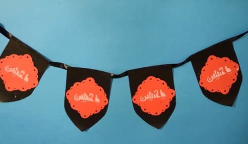 کاردستی | محرم