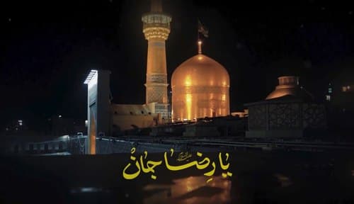 نماهنگ | پناه