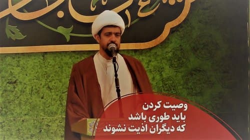 نکته ای در باب وصیت کردن