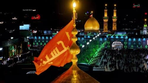 نماهنگ | به حسین می بخشه | خلجی