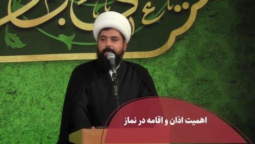 شکستن نماز برای گفتن اذان و اقامه