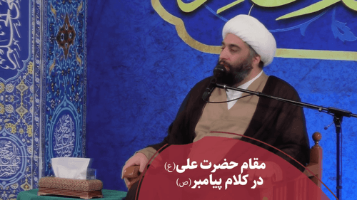 منزلت امیرالمومنین در کلام رسول الله