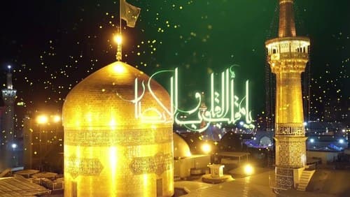 کلیپ سال تحویل - حرم مطهر رضوی
