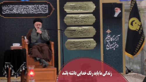 کلیپ | زندگی به رنگ خدایی