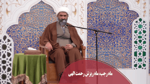 برکات ماه رجب | اسلامی فر